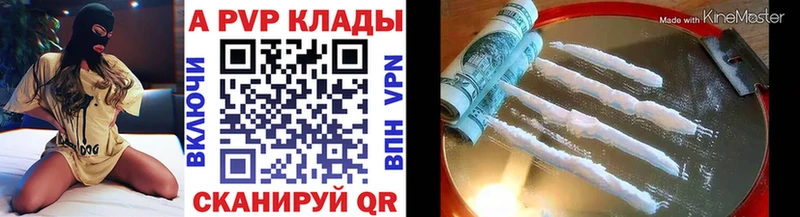 Альфа ПВП Crystall  Купить закладки  Волжск 