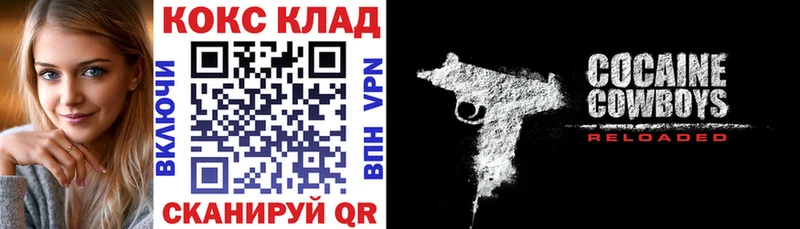COCAIN Боливия  Купить закладки  Волжск 
