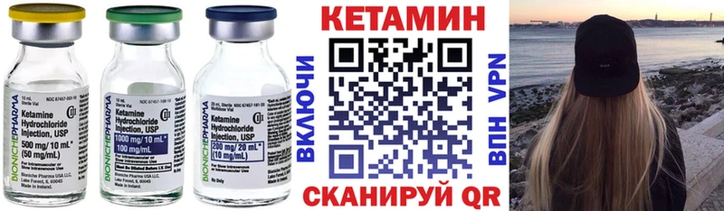 Кетамин VHQ  Купить  Волжск 