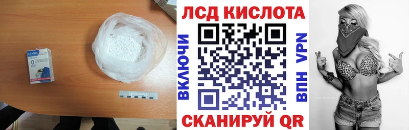 Купить где  Волжск  LSD-25 экстази кислота 