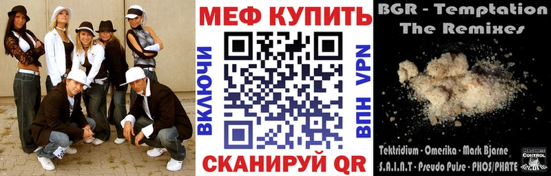 Меф кристаллы Волжск