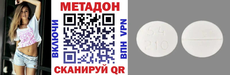 Купить  Волжск  МЕТАДОН кристалл 